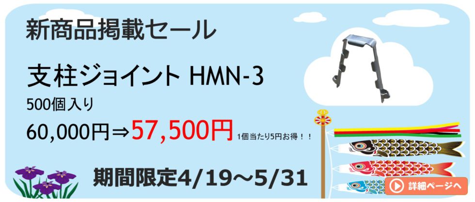 あしば職人.com/足場材・仮設資材の販売サイト