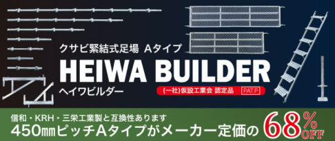 足場やガイコウ向きです、バラ売りしません 足場やガイコウ向きです、バラ売りしません