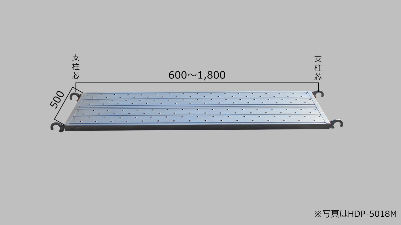踏板(ロック・ビルダー兼用　アンチ)500幅　プレート