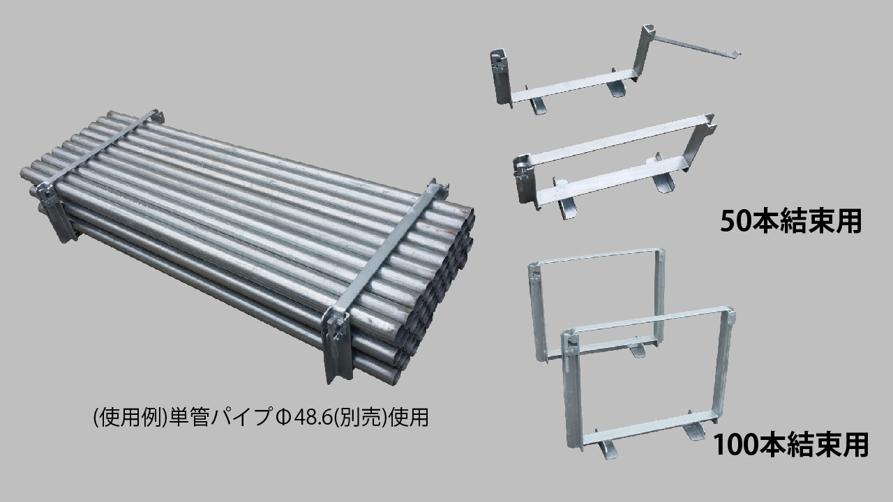 中古単管パイプと直交クランプ格安で!! - その他