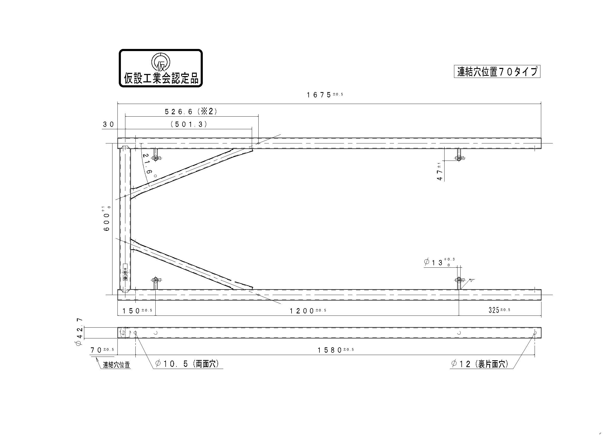 【新古品】HEIWA簡易枠-617(600mm幅) メーターサイズ